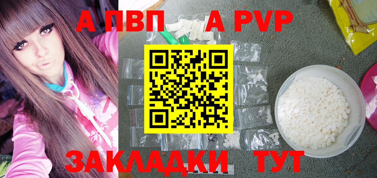Alpha PVP мука Лесной
