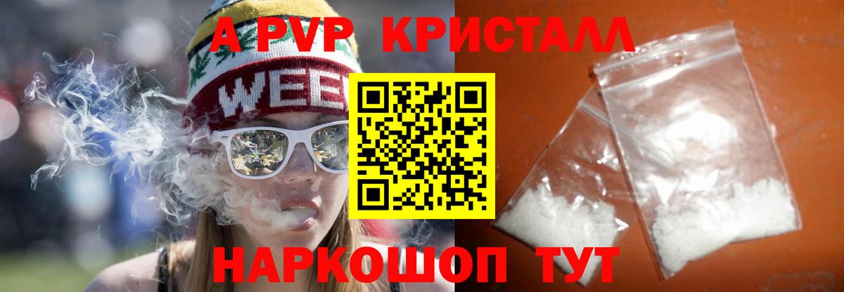 Alpha-PVP СК  Alpha PVP Соль  APVP мука  А ПВП  Лесной  Вход с VPN 