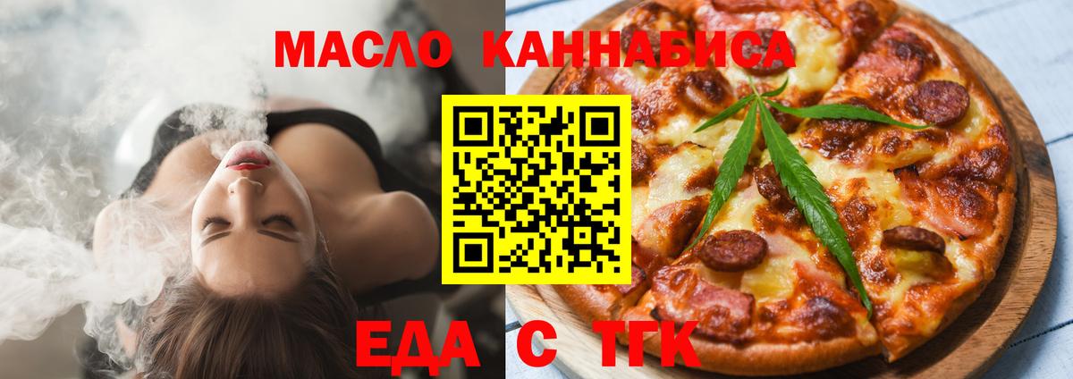 Лесной  Cannafood конопля  Вход с VPN 