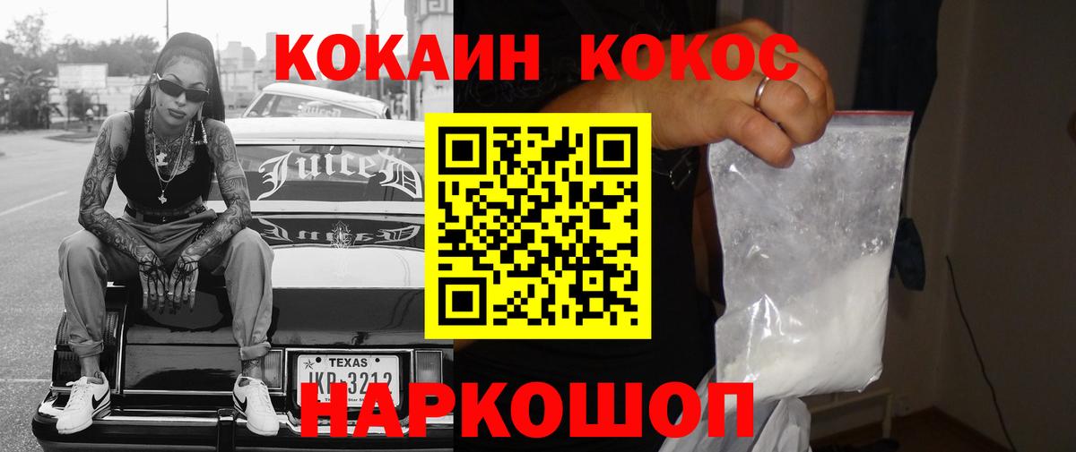 Лесной  КОКАИН FishScale  Вход с VPN 