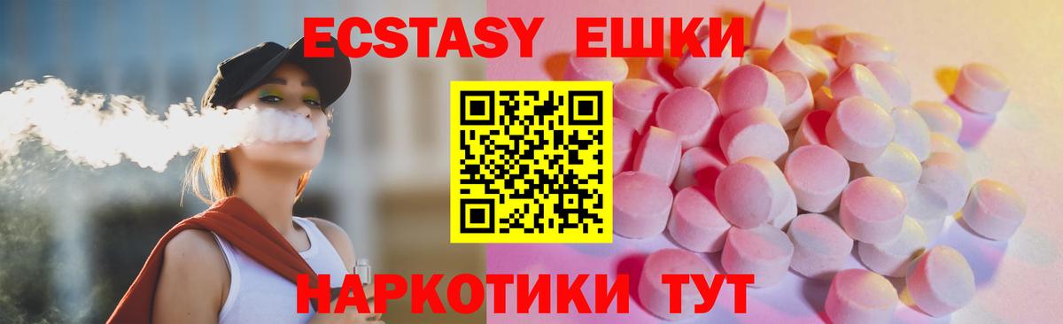 Экстази 300 mg Лесной