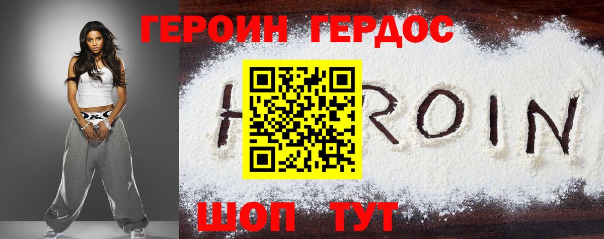 Лесной  ГЕРОИН белый  Вход с VPN 