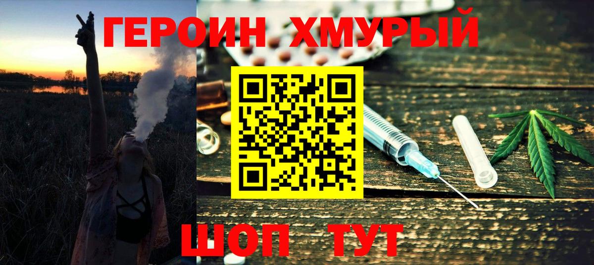 Героин VHQ Лесной