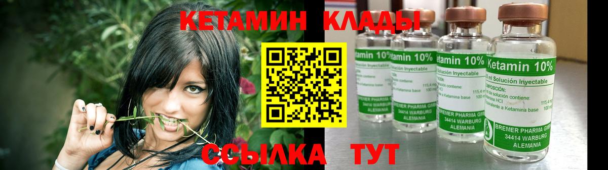 КЕТАМИН ketamine Лесной