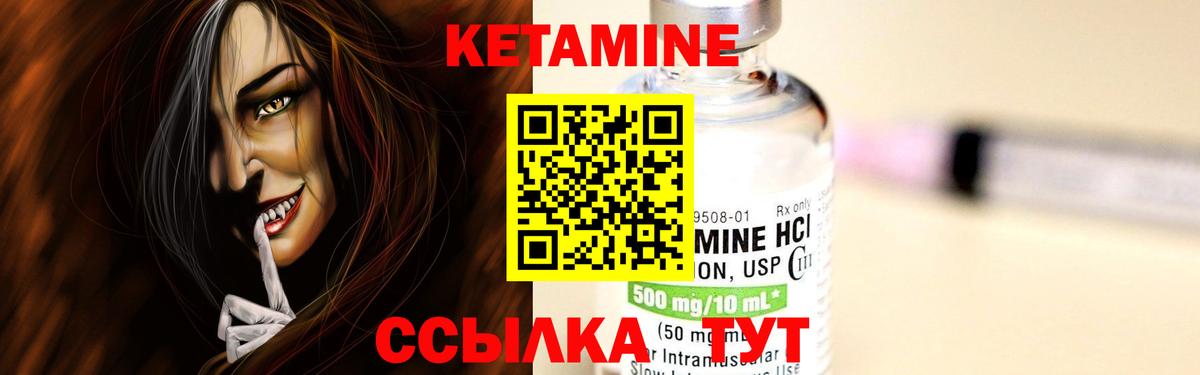 Лесной  КЕТАМИН ketamine  Вход с VPN  Кетамин ketamine 