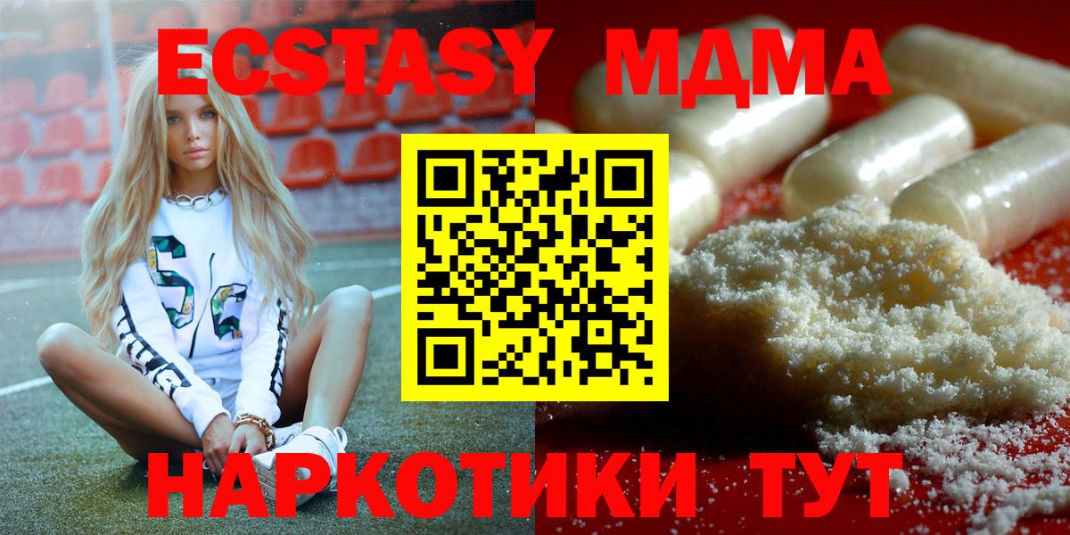 MDMA Molly  Вход с VPN  МДМА crystal  МДМА  Лесной 