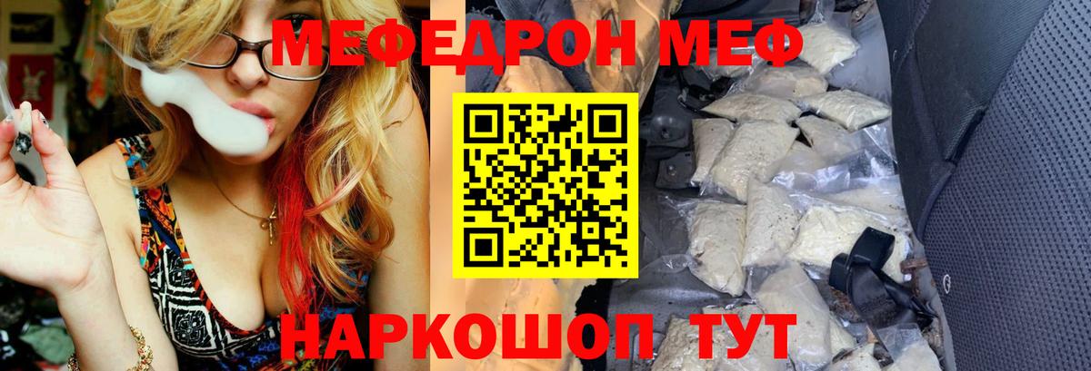 Мефедрон мука Лесной