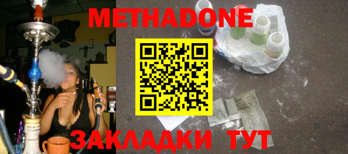 Лесной  Метадон VHQ  Метадон methadone  Вход с VPN 