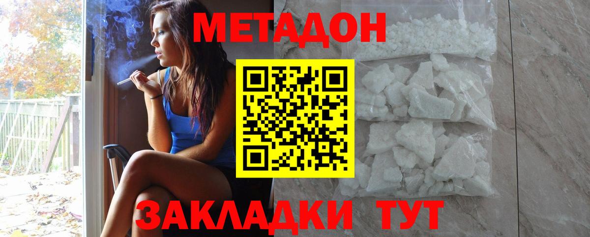 МЕТАДОН VHQ Лесной