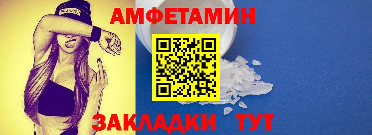 Метамфетамин Methamphetamine Лесной